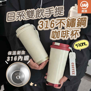 Japanese Style Dual-Drink 316 Stainless Steel Coffee Cup