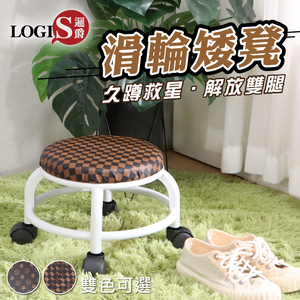 (LOGIS )滑輪椅凳 矮凳 凳子 腳凳 圓凳 小圓椅【VG-1-NF印花 /  VG-1-OO方格】