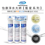 【怡康淨水】藍星系列 快拆式三道除氯淨水器, , large