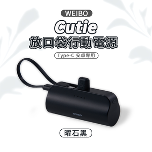 【WEIBO】Cutie Power Bank Lightning-PurPle