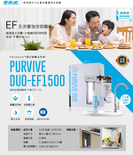 【愛惠浦】軟水區小家庭適用- EF1500 二道式櫥下生飲淨水器(除重金屬塑化劑、濾雜質、大流量大首選)買就送雙好禮, , large