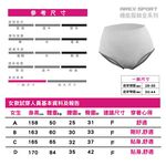 【AREXSPORT台灣製】P030 抑菌內褲 中高腰青春款 女內褲 無痕內褲 運動內褲 台灣製 抑菌三角內褲 涼爽吸排, , large