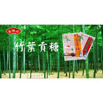 【金瑞成貢糖】竹葉貢糖(蒜味/8入), , large