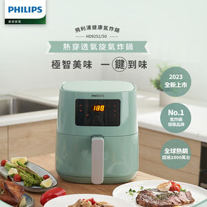 【Philips 飛利浦】氣炸鍋(HD9252/50)