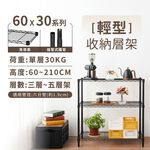 KIWISH 60X30 Multi-Size Storage Rack Heavy Duty Metal Shelving Unit, Made in Taiwan, Free Shipping
, , large