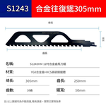 305mm saber saw blade for cement cutting, , large