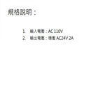 昌運監視器 Hometek HT-2402 對講機電源供應器 變壓器 電源穩壓器 24V 2A, , large