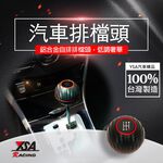 YSA 汽車用排檔頭, , large