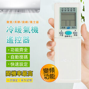 Utility brand air conditioner remote control (Shengbao. PRA-C872 with original photo comparison, no setting for battery replacement, Taiwanese design