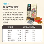 Air-Dried Pets Food For Cats Mackerel, , large