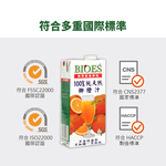 【囍瑞】純天然 100% 柳橙汁原汁(1000ml) x 18入組, , large