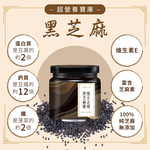 black-sesame-spread-160, , large