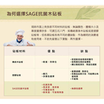 【SAGE】美國原裝進口抗菌木砧板-實用型30*40cm 2入組, , large