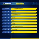 [進泓]MICHELIN 米其林 18L 多功能折疊/摺疊收納箱 總代理公司貨, , large