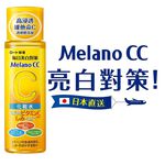 Melano CC美白化妝水, , large
