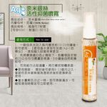 金德恩 GS MALL 台灣製造 奈米銀離子除臭噴霧 60ml 活性除臭噴霧瓶 除臭器 除臭噴霧 奈米銀除臭 除臭劑, , large