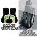 BOSITE 博斯特 柔軟低反發車用腰靠 B-776, , large