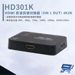 昌運監視器 HANWELL HD301K HDMI 影音訊號切換器 解析度4K2K@30Hz HDMI3入1出, , large