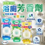 [日日好物]日本ST雞仔牌-消臭力持香約8週浴廁瞬效淨味除臭芳香劑6ml/盒-皂香藍(放置型脫臭擴香,衛浴香氛盒,浴室空氣清新,如廁瞬效去味,洗手間除尿騷氨臭), , large