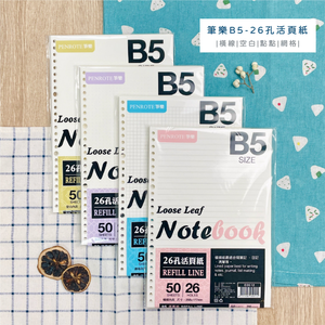 B5 26-Ring Loose-Leaf Paper &ndash; Ruled