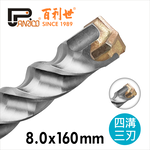 【Panrico百利世】四溝三刃水泥鑽頭 8x160mm, , large