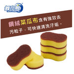 【舞水痕】RT-K3211 雙效鋼絨菜瓜布-2入裝, , large