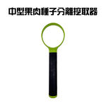 GS MALL 台灣製造 中型果肉種子分離挖取器 隨機色 刮芯器/去籽器 挖勺 挖果肉 削皮器 挖取器 料理用具, , large