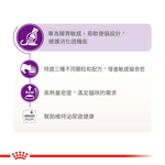 【拉拉寵物小舖】法國皇家 貓飼料 S33 腸胃敏感成貓專用乾糧 2公斤, , large