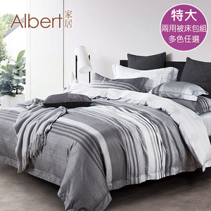 【Albert bedding】50%TPrint_BedSET_AB-King size