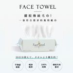 【千康購物網】CICIBELLA 抽取式洗臉巾60抽-加厚版, , large