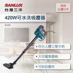 SANLUX Sanyo Taiwan Washable Vacuum Cleaner SC-03V, , large