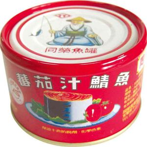 同榮茄汁鯖魚罐(紅)230g