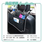 Car Seat Organizer, , large