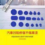 汽修版金修復器T型拉桿+18藍膠片, , large