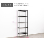 【Y HOUSE】60x35x180公分 五層無洞鐵板收納層架 置物架 鐵架-烤漆白, , large