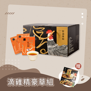 【Booklet】chickenessence50+7 on pack