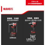 WIN五金 DEVON 大有 5759-Li-20 20V 無刷中扭力衝擊扳手 1000牛頓米 短軸159mm, , large