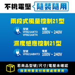 [Delta Electronics] 3-6 square meters, humidity sensor control, ultra-quiet, energy-saving ventilation fan, DC, three-year warranty (VFB21ABHT3), , large