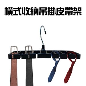 金德恩 GS MALL 台灣製造 皮帶收納吊掛架 領帶架 圍巾架 收納架 腰帶架 領結架 吊掛勾 皮帶架 吊掛架 收納