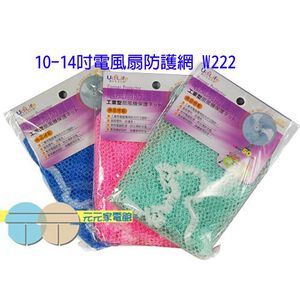 Udilife Premium Life 10-14 Inch Electric Fan Protective Grill W222,  Udilife Premium Life 10-14 Inch Electric Fan Protective Grill W222