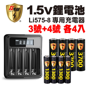 【8馬赫】3號/AA 4號/AAA 1.5V鋰電池 3700mWh 1300mWh 各4入+(3號/4號通用)液晶顯示充電器