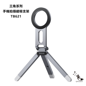 Mcdodo Triangle Foldable Magnetic Phone Stand