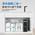 【麗水生活】奇異淨水 極煦700G 淨熱合一 奈濾淨水器 廚下淨水器 瞬間加熱供水 GTUN-8600HP-TW, , large