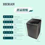 HERAN 12.5kg Fully Automatic Upright Washing Machine HWM-1231, , large