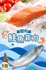 【i3Fresh】Salmon Fillet, , large