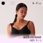 【鎮店款】24HRS無感支撐內衣【經典黑L】內衣, , large