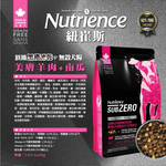 【拉拉寵物小舖】紐崔斯 狗飼料 低敏無榖犬＋凍乾【美膚羊肉＋南瓜】1.8公斤 單一蛋白黑鑽系列, , large