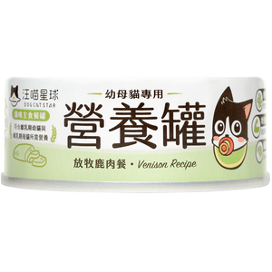 汪喵星球-幼母貓主食罐80g-鹿肉