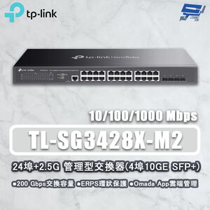 TP-LINK 昌運監視器 TL-SG3428X-M2 JetStream 24埠 2.5G L2+ 管理型交換器
