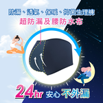 【Clany可蘭霓】 台灣製遠紅外線防漏透氣 M-2XL 生理褲 加大尺碼 寶石藍 2182-57, , large